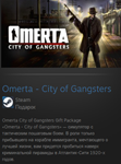 Omerta - City of Gangsters STEAM GIFT - изображение № 2