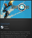 Sanctum STEAM GIFT ВСЕ СТРАНЫ - изображение № 2