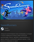 SpeedRunners STEAM GIFT ВСЕ СТРАНЫ Без ОГРАНИЧЕНИЙ - изображение № 2