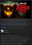Sniper Elite: Nazi Zombie Army STEAM GIFT Россия + МИР - изображение № 2