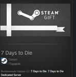 7 Days to Die МИР ВСЕ СТРАНЫ STEAM GIFT Без Ограничений - изображение № 2