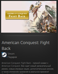 American Conquest: Fight Back STEAM GIFT Россия + МИР - изображение № 2