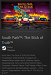 South Park™: The Stick of Truth STEAM GIFT Россия + МИР - изображение № 2