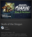 Skulls of the Shogun GIFT Россия + МИР + ВСЕ СТРАНЫ - изображение № 2