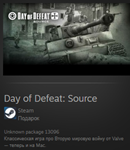Day of Defeat: Source GIFT Россия + МИР + ВСЕ СТРАНЫ - изображение № 2