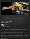 FlatOut 2™ STEAM GIFT Россия + МИР + ВСЕ СТРАНЫ - изображение № 2