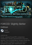 FORCED: Slightly Better Edition GIFT + МИР + ВСЕ СТРАНЫ - изображение № 2