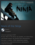 Mark of the Ninja STEAM GIFT Россия + МИР + ВСЕ СТРАНЫ - изображение № 2