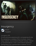 Insurgency  STEAM GIFT Россия + МИР + ВСЕ СТРАНЫ - изображение № 2