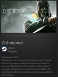 Dishonored  STEAM GIFT Россия + МИР + ВСЕ СТРАНЫ - изображение № 2