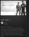 Half-Life 2  STEAM GIFT Россия + МИР + ВСЕ СТРАНЫ - изображение № 2
