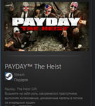 PAYDAY™ The Heist STEAM GIFT Россия + МИР + ВСЕ СТРАНЫ - изображение № 2