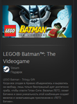 LEGO® Batman™: The Videogame МИР + ВСЕ СТРАНЫ - изображение № 2