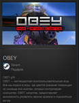 OBEY  STEAM GIFT Россия + МИР + ВСЕ СТРАНЫ - изображение № 2