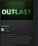 Outlast STEAM GIFT Россия + МИР + ВСЕ СТРАНЫ - изображение № 2
