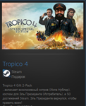 Tropico 4 STEAM GIFT Россия + МИР + ВСЕ СТРАНЫ - изображение № 2