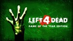 Left 4 Dead STEAM GIFT Россия + МИР + ВСЕ СТРАНЫ