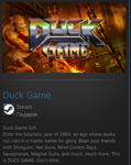 Duck Game STEAM GIFT Россия + МИР + ВСЕ СТРАНЫ - изображение № 2