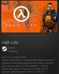 Half-Life STEAM GIFT Россия + МИР + ВСЕ СТРАНЫ - изображение № 2