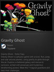 Gravity Ghost STEAM GIFT Россия + МИР + ВСЕ СТРАНЫ - изображение № 2