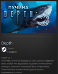 Depth STEAM GIFT Россия + МИР + ВСЕ СТРАНЫ - изображение № 2