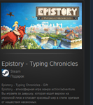 Epistory - Typing Chronicles GIFT МИР + ВСЕ СТРАНЫ - изображение № 2