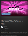 Monaco: What's Yours Is Mine GIFT МИР + ВСЕ СТРАНЫ - изображение № 2