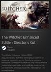 The Witcher: Enhanced Edition Director's Cut ВСЕ СТРАНЫ - изображение № 2