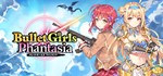 Bullet Girls Phantasia KEY Россия + МИР + ВСЕ СТРАНЫ
