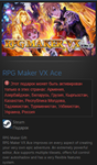 RPG Maker VX Ace STEAM GIFT Россия + Снг - изображение № 2