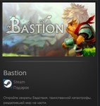 Bastion STEAM GIFT Россия + МИР + ВСЕ СТРАНЫ - изображение № 2