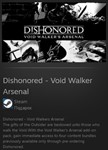 Dishonored - Void Walker Arsenal STEAM GIFT ВСЕ СТРАНЫ - изображение № 2