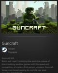 Guncraft STEAM GIFT Россия + МИР + ВСЕ СТРАНЫ - изображение № 2