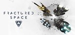 Space Forerunner Fleet Pack STEAM GIFT ВСЕ СТРАНЫ