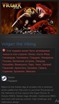 Volgarr the Viking STEAM GIFT ЮЖНАЯ АМЕРИКА (Мекс Бра) - изображение № 2