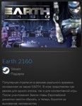 Earth 2160 STEAM GIFT Россия + МИР + ВСЕ СТРАНЫ - изображение № 2