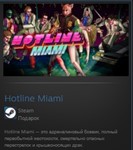 Hotline Miami STEAM GIFT Россия + МИР + ВСЕ СТРАНЫ - изображение № 2
