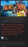 FlatOut STEAM GIFT ЮЖНАЯ АМЕРИКА - изображение № 2