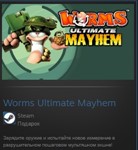 Worms Ultimate Mayhem STEAM GIFT Россия + ВСЕ СТРАНЫ - изображение № 2