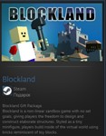 Blockland STEAM GIFT Россия + МИР + ВСЕ СТРАНЫ - изображение № 2