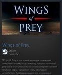 Wings of Prey STEAM GIFT Россия + МИР + ВСЕ СТРАНЫ - изображение № 2