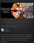 Eternity's Child STEAM GIFT Россия + МИР + ВСЕ СТРАНЫ - изображение № 2