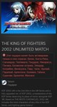 THE KING OF FIGHTERS 2002 UNLIMITED MATCH ЮЖНАЯ АМЕРИКА - изображение № 2