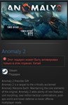 Anomaly 2 STEAM GIFT КИТАЙ - изображение № 2