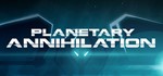 Planetary Annihilation STEAM GIFT МИР + ВСЕ СТРАНЫ