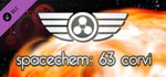 SpaceChem: 63 Corvi STEAM GIFT МИР + ВСЕ СТРАНЫ