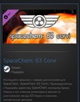 SpaceChem: 63 Corvi STEAM GIFT МИР + ВСЕ СТРАНЫ - изображение № 2