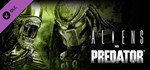 Aliens vs. Predator Swarm Map STEAM GIFT ВСЕ СТРАНЫ