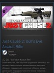 Just Cause 2: Bull's Eye Assault Rifle GIFT ВСЕ СТРАНЫ - изображение № 2