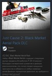 Just Cause 2: Black Market Aerial Pack DLC ВСЕ СТРАНЫ - изображение № 2